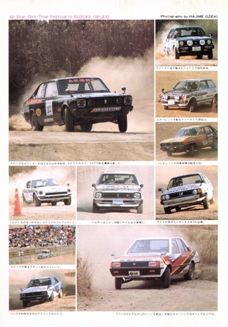 AUTO SPORT（オートスポーツ） No.316 1981年3月15日号
