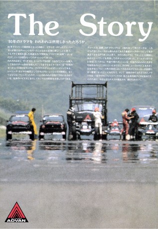 AUTO SPORT（オートスポーツ） No.314 1981年2月15日号
