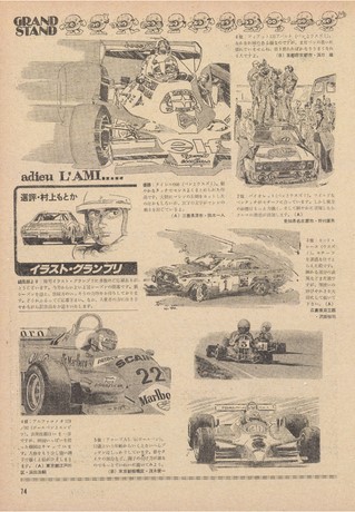 AUTO SPORT（オートスポーツ） No.311 1981年1月1日号
