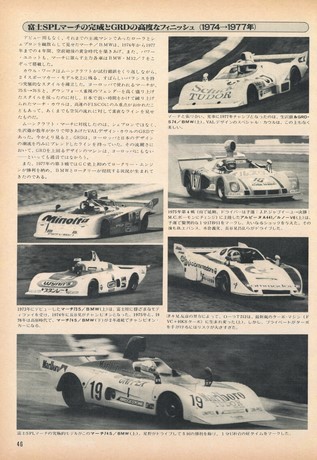 AUTO SPORT（オートスポーツ） No.310 1980年12月15日号