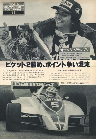 AUTO SPORT（オートスポーツ） No.307 1980年11月1日号
