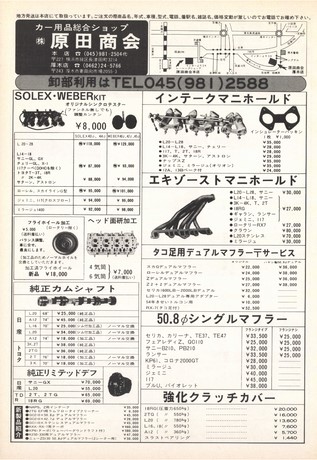 AUTO SPORT（オートスポーツ） No.306 1980年10月15日号