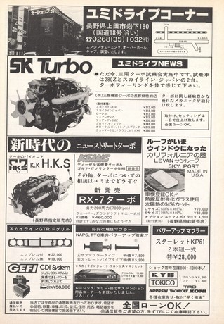 AUTO SPORT（オートスポーツ） No.305 1980年10月1日号