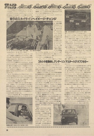 AUTO SPORT（オートスポーツ） No.301 1980年8月1日号