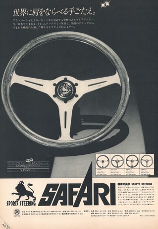 AUTO SPORT（オートスポーツ） No.300 1980年7月15日号