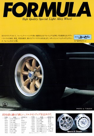 AUTO SPORT（オートスポーツ） No.299 1980年7月1日号