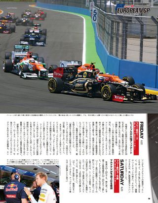 F1速報（エフワンソクホウ） 2012 Rd08 ヨーロッパGP号