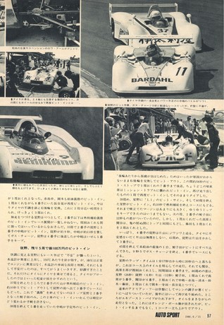 AUTO SPORT（オートスポーツ） No.298 1980年6月15日号