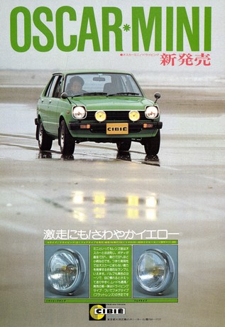 AUTO SPORT（オートスポーツ） No.297 1980年6月1日号