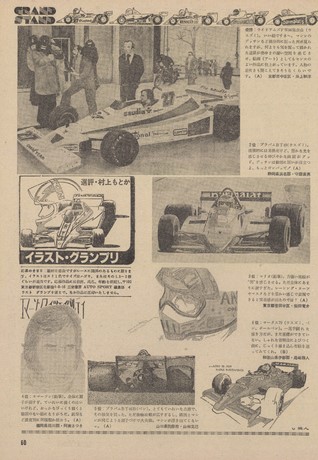 AUTO SPORT（オートスポーツ） No.296 1980年5月15日号