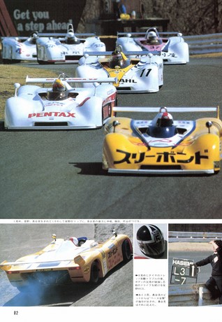 AUTO SPORT（オートスポーツ） No.296 1980年5月15日号