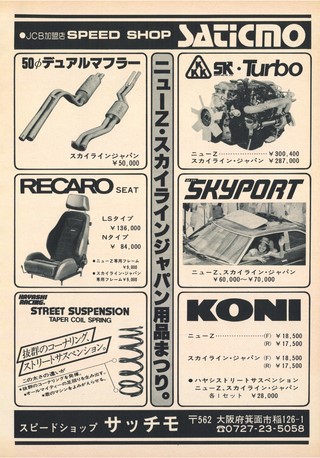 AUTO SPORT（オートスポーツ） No.295 1980年5月1日号