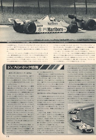 AUTO SPORT（オートスポーツ） No.293 1980年4月1日号