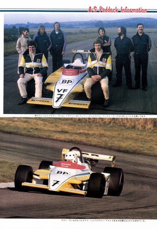 AUTO SPORT（オートスポーツ） No.293 1980年4月1日号