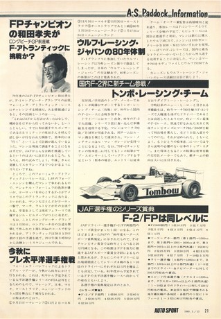 AUTO SPORT（オートスポーツ） No.291 1980年3月15日号