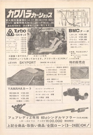 AUTO SPORT（オートスポーツ） No.291 1980年3月15日号