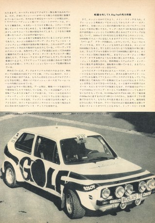 AUTO SPORT（オートスポーツ） No.289 1980年2月15日号