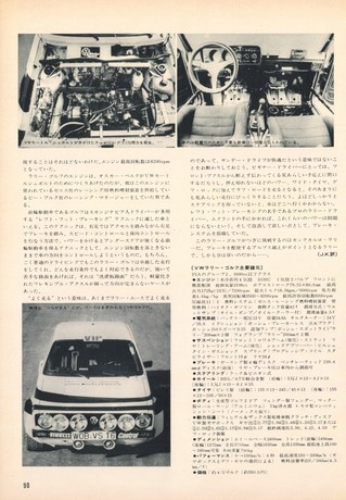 AUTO SPORT（オートスポーツ） No.289 1980年2月15日号