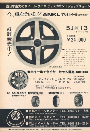 AUTO SPORT（オートスポーツ） No.287 1980年1月15日号