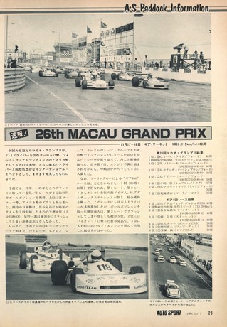 AUTO SPORT（オートスポーツ） No.286 1980年1月1日号