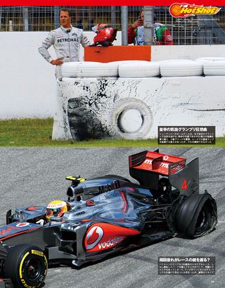 F1速報（エフワンソクホウ） 2012 Rd10 ドイツGP号