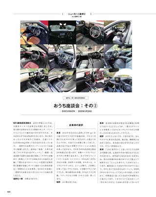 Motor Fan illustrated（モーターファンイラストレーテッド） Vol.165