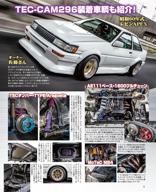 G-WORKS（Gワークス） 2020年8月号