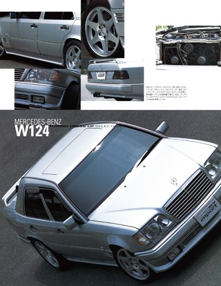 ハイパーレブインポート Vol.01 メルセデス・ベンツ W124
