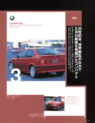 ハイパーレブインポート Vol.02 BMW3シリーズ E36