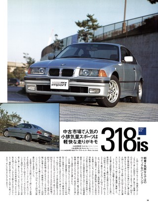 ハイパーレブインポート Vol.02 BMW3シリーズ E36