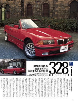 ハイパーレブインポート Vol.02 BMW3シリーズ E36