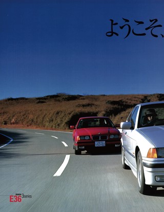 ハイパーレブインポート Vol.02 BMW3シリーズ E36