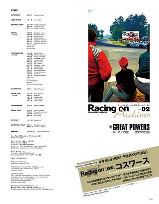 Racing on Archives（レーシングオンアーカイブス） Vol.02