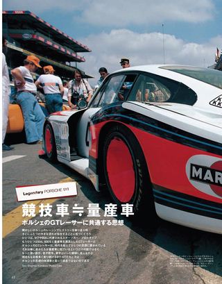 Racing on Archives（レーシングオンアーカイブス） Vol.02