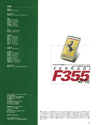 ハイパーレブインポート Vol.17 フェラーリ F355