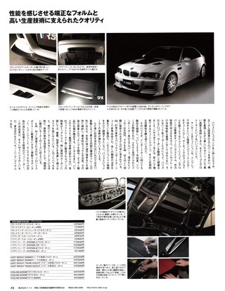 ハイパーレブインポート Vol.21 BMW 3シリーズ E46