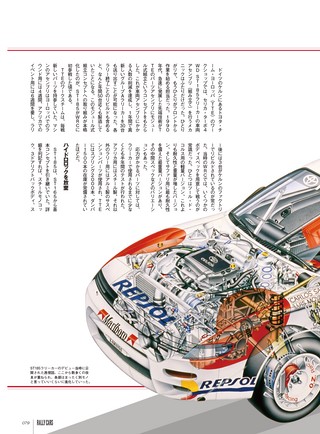 RALLY CARS（ラリーカーズ） Vol.26 TOYOTA CELICA TURBO 4WD