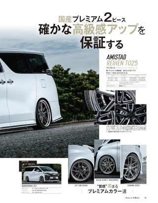 STYLE RV（スタイルRV） Vol.146 トヨタ アルファード＆ヴェルファイア No.14