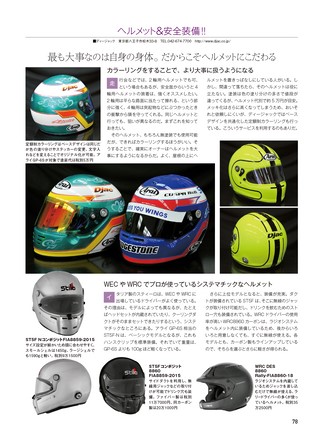 REV SPEED（レブスピード） 2020年8月号 No.356