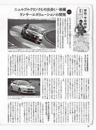 REV SPEED（レブスピード） 2020年8月号 No.356