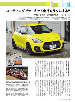 REV SPEED（レブスピード） 2020年8月号 No.356