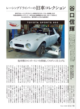 REV SPEED（レブスピード） 2020年8月号 No.356