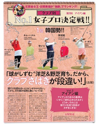 GOLF TODAY（ゴルフトゥデイ） 2020年8月号 No.578