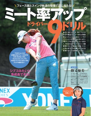 GOLF TODAY（ゴルフトゥデイ） 2020年8月号 No.578