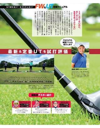 GOLF TODAY（ゴルフトゥデイ） 2020年8月号 No.578