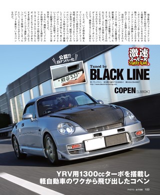 自動車誌MOOK ULTIMATE 660GT WORLD Vol.1