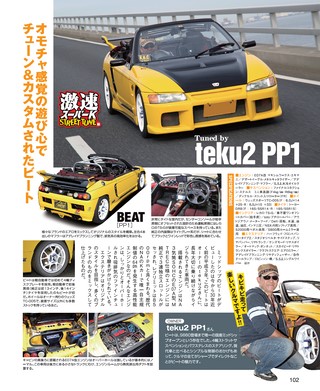 自動車誌MOOK ULTIMATE 660GT WORLD Vol.1