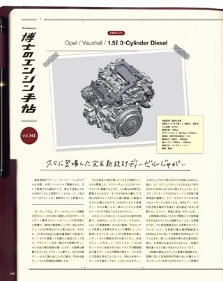 Motor Fan illustrated（モーターファンイラストレーテッド） Vol.166
