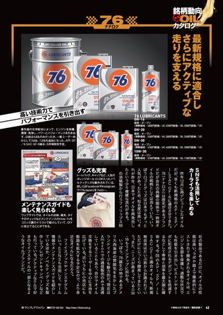 Car Goods Magazine（カーグッズマガジン） 2020年9月号