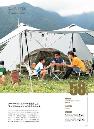 GO OUT（ゴーアウト）特別編集 THE CAMP STYLE BOOK  Best Selection